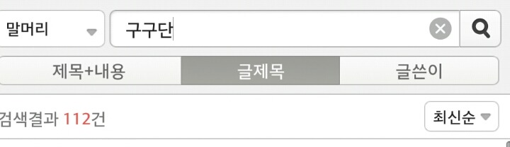 2014-16 신인 걸그룹들 락싸 사영방글 통계 | 인스티즈