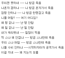 오버워치 100판한 웃대인이 느낀점.jpg | 인스티즈