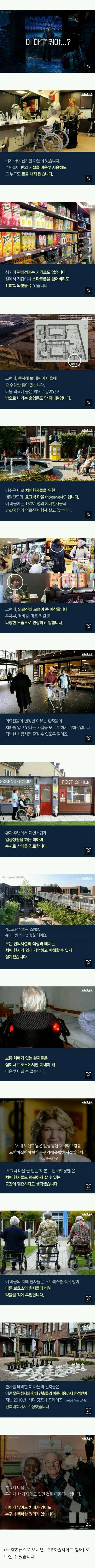 스압) 네덜란드의 신기한 마을 | 인스티즈