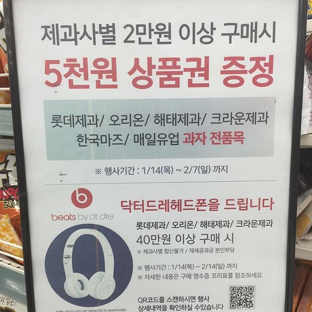 과자 마케팅.jpg | 인스티즈