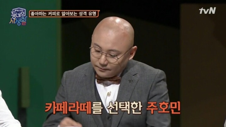 좋아하는 커피로 알아보는 성격 유형 | 인스티즈