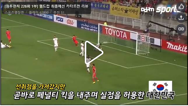 원투펀치에서 정리한 카타르전 | 인스티즈