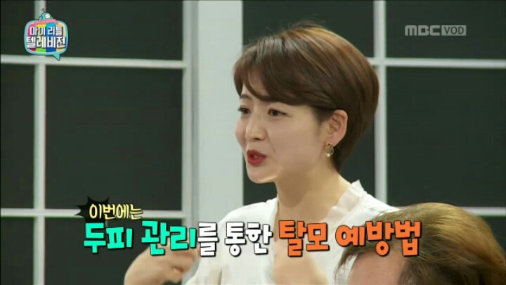 [마리텔] 뷰티 사기단에게 영혼까지 털리는 시청자 | 인스티즈