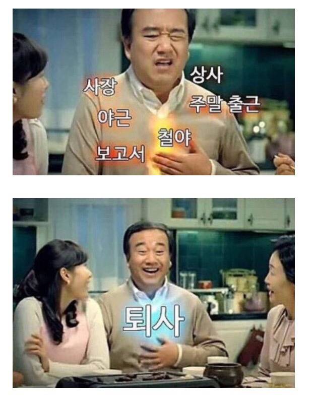 직장인 공감 | 인스티즈