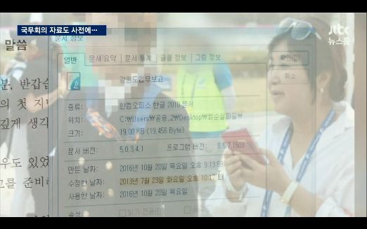 ???? : 한 개인이 연설문에 개입하지 않아 | 인스티즈