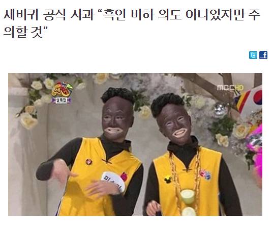 흑인분장이 왜 인종차별 행동인가? (feat. 한번쯤 읽어볼 것) | 인스티즈