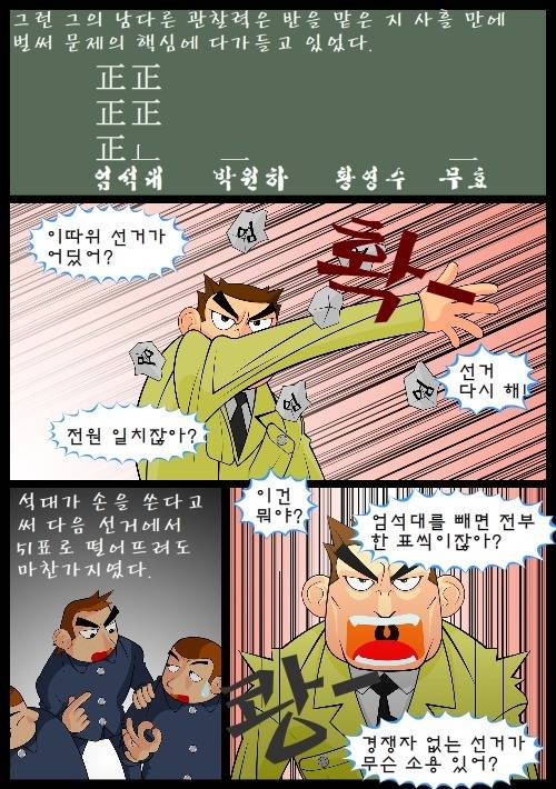 [우리들의일그러진영웅] 다시 읽기-part08 | 인스티즈