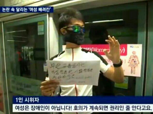 부산 지하철 1인 시위하는 용자.jpg | 인스티즈