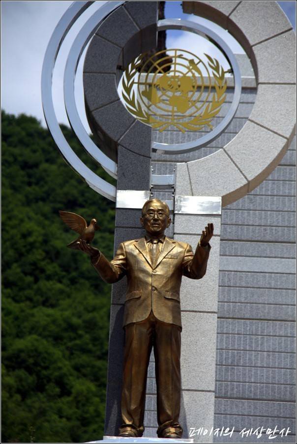 반기문 랜드.JPG | 인스티즈