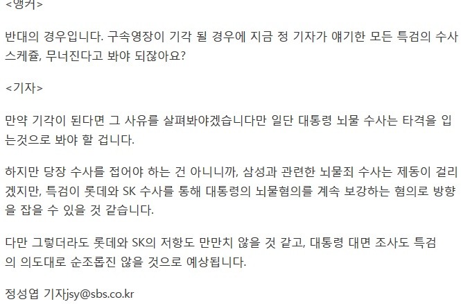 이재용 구속영장 발부와 기각..각각의 경우에 일어날 상황 | 인스티즈