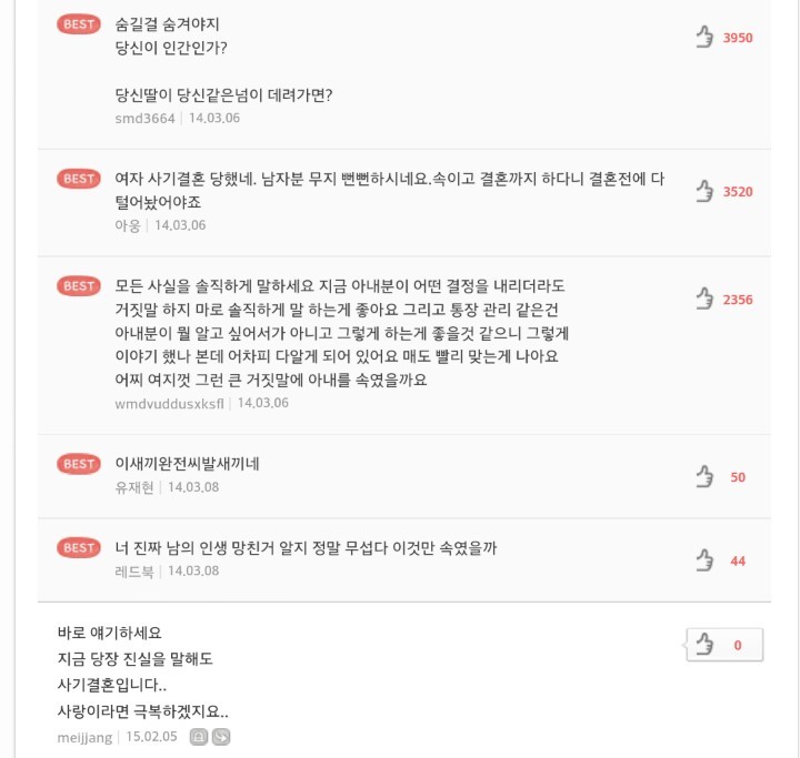 와이프는 내가 아직 재혼인거 모르는데 | 인스티즈