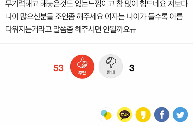 22살인데 나이먹는게 무서워요 | 인스티즈