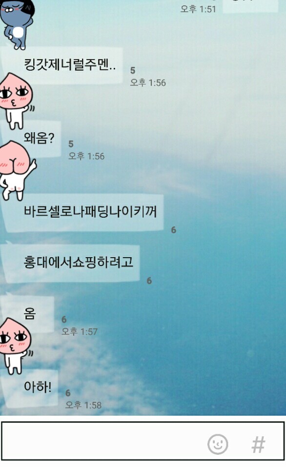 다비드비야 홍대소식에 홍대생들 반응.jpg | 인스티즈