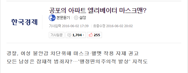 마스크 자제 권고 | 인스티즈