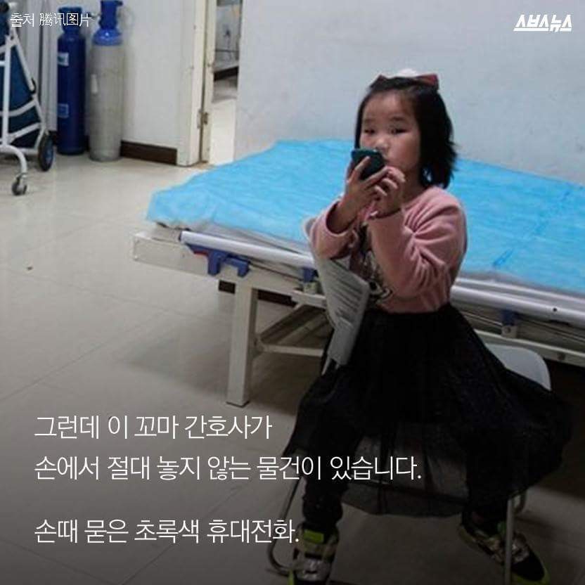 꼬마 간호사의 홀로서기 | 인스티즈