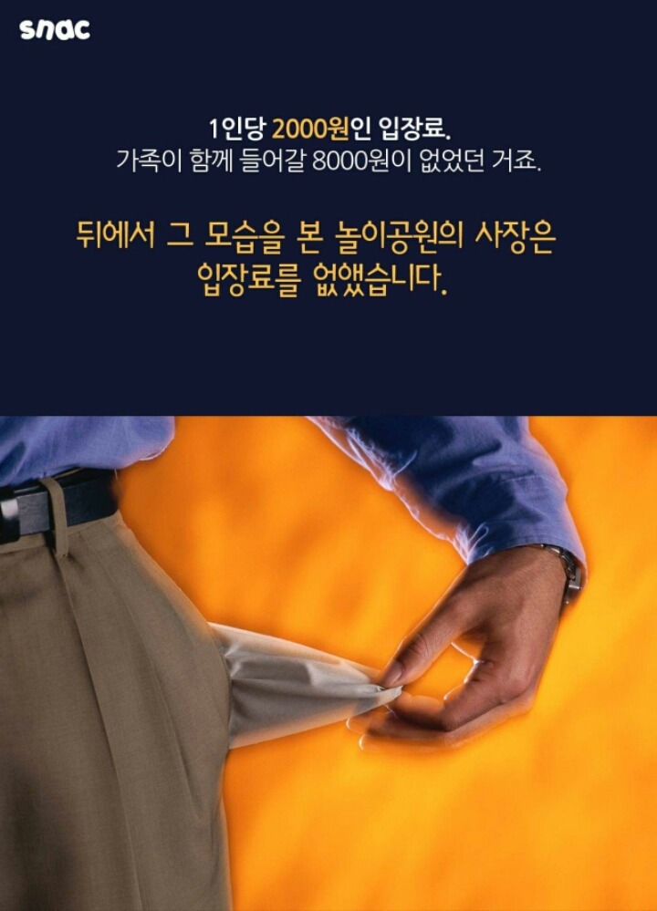 입장료없는 놀이공원 | 인스티즈