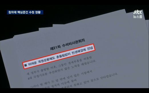 ???? : 한 개인이 연설문에 개입하지 않아 | 인스티즈