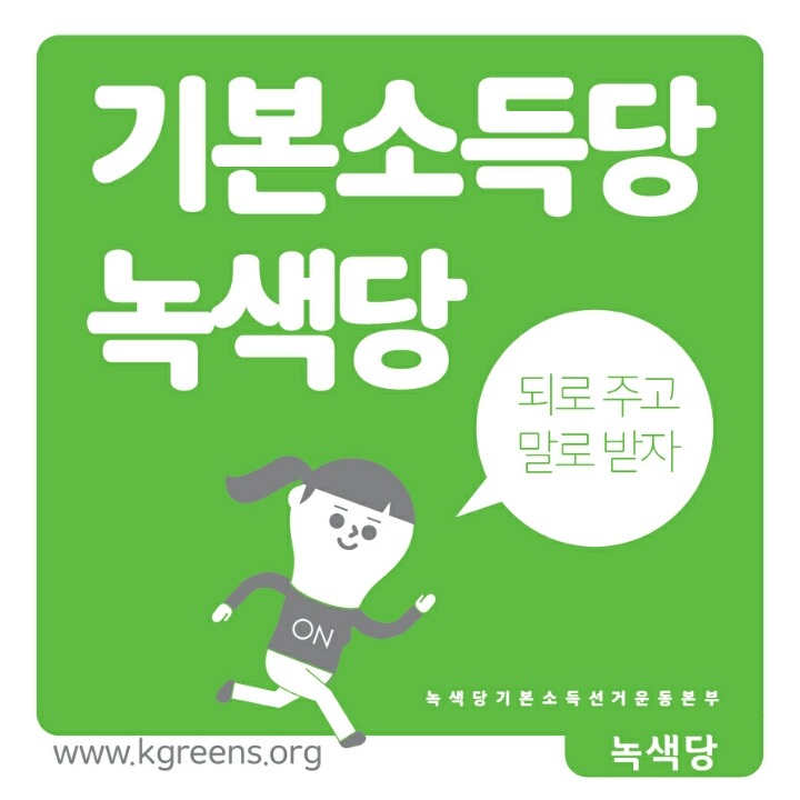 부자증세만 해도 전 국민 한 달에 40만 원씩 지급 가능 | 인스티즈