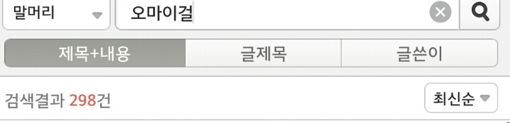2014-16 신인 걸그룹들 락싸 사영방글 통계 | 인스티즈