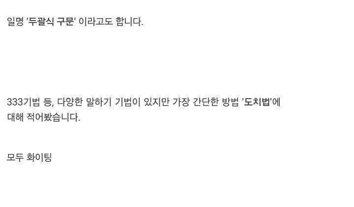 매력적으로 말하는 방법 | 인스티즈