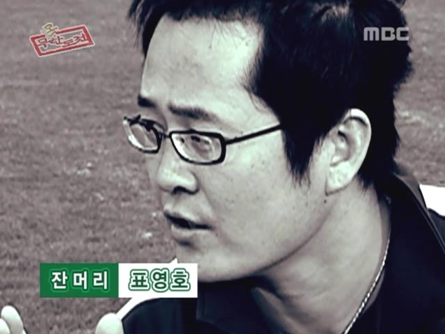 역대 무도 멤버중 인지도 최하위 2TOP | 인스티즈