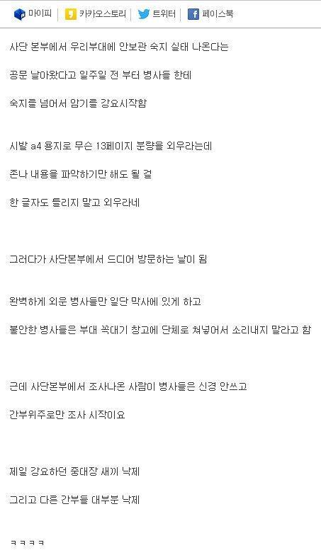 군필자들만 납득이 가는 군대 이야기 | 인스티즈