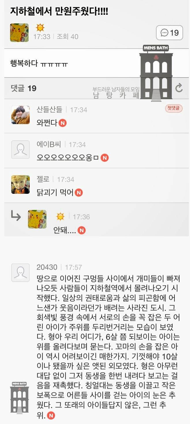 지하철에서 만원 주웠다! | 인스티즈