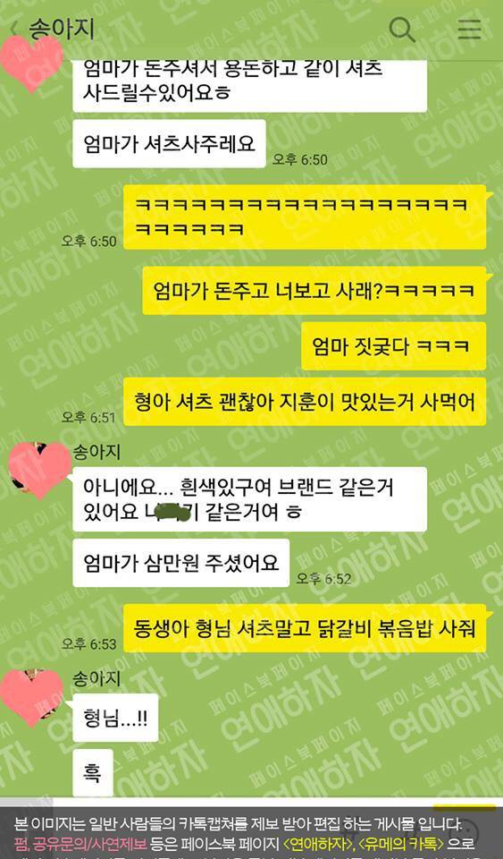 남동생이 11살 어리면 생기는 일 | 인스티즈