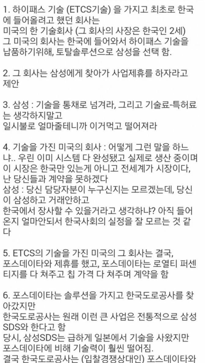 하이패스와 삼성 | 인스티즈