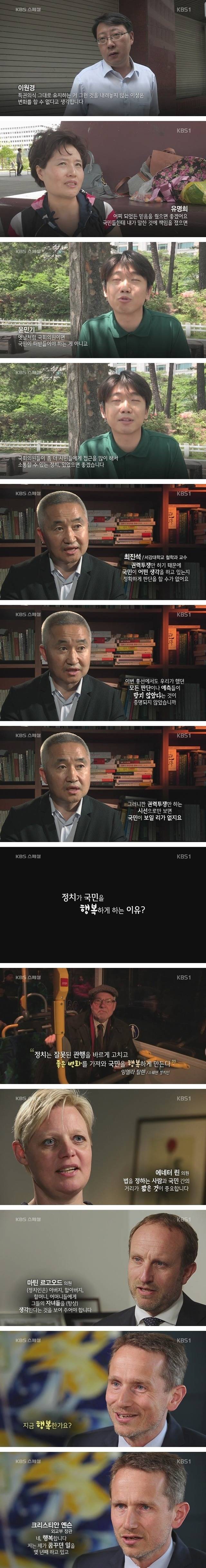  세계에서 제일 행복한 사람들 . jpg | 인스티즈