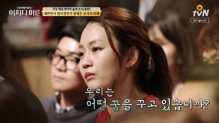 친일세력들이 싫어하고 무시하는 임시정부 모습 | 인스티즈