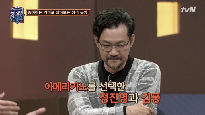 좋아하는 커피로 알아보는 성격 유형 | 인스티즈