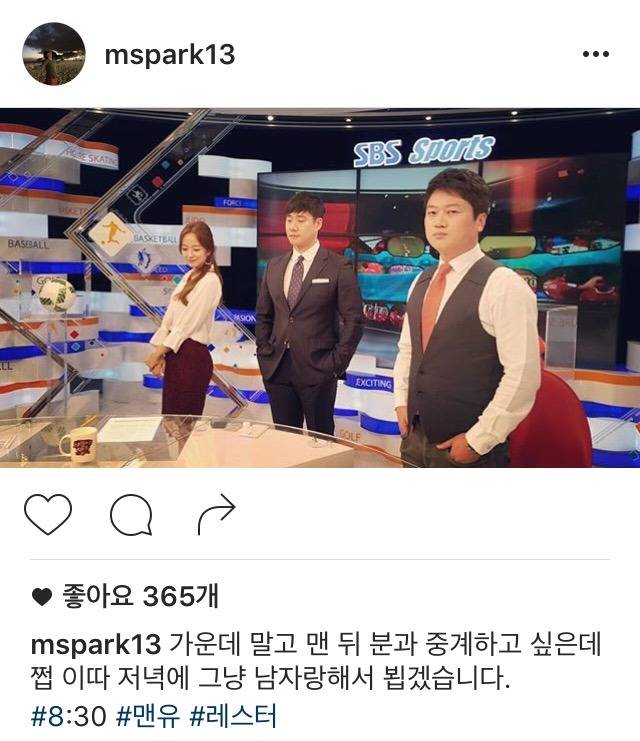 박문성 인스타 | 인스티즈