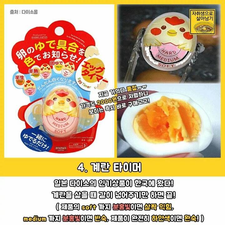 자취생들을 위한 아이템 | 인스티즈