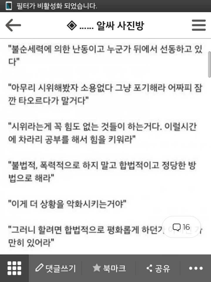 이완용은 친일파가 아니다 | 인스티즈