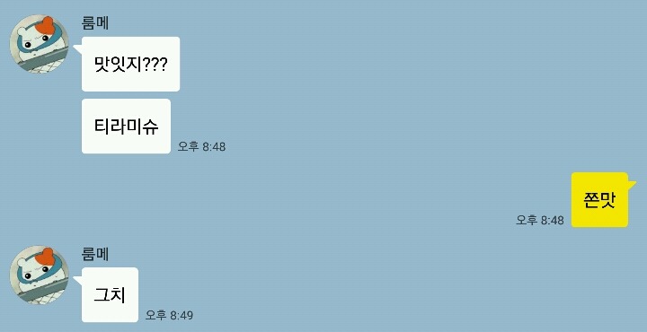 룸메랑 하는 대화 | 인스티즈