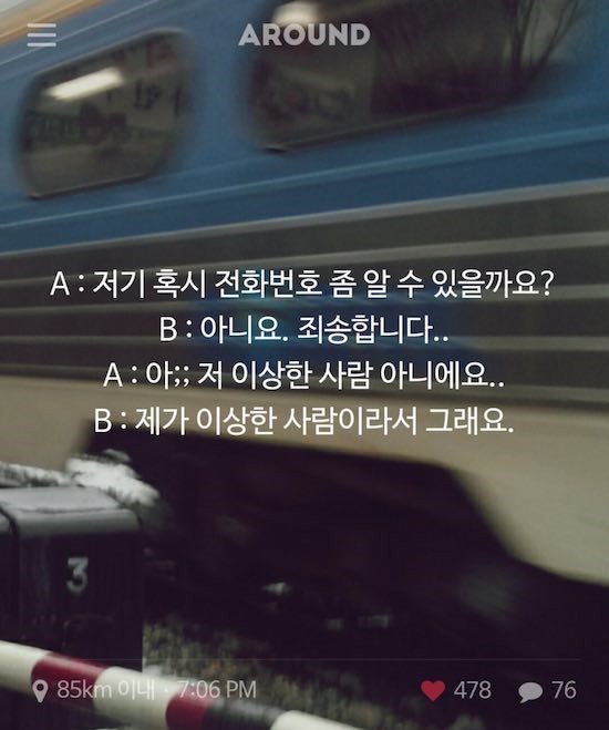 전화번호 물어보는 사람에게 하는 대처 | 인스티즈