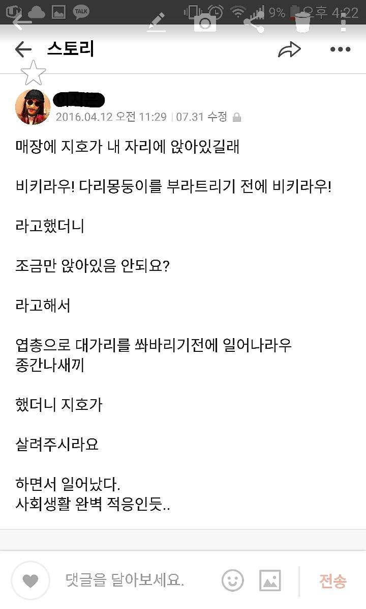 일상이야기 | 인스티즈