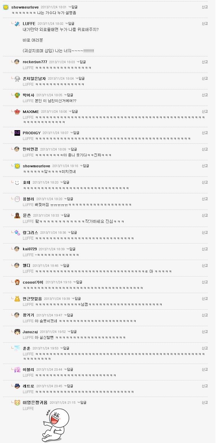 상황극 페티쉬에 중독된 남자친구.JPG | 인스티즈