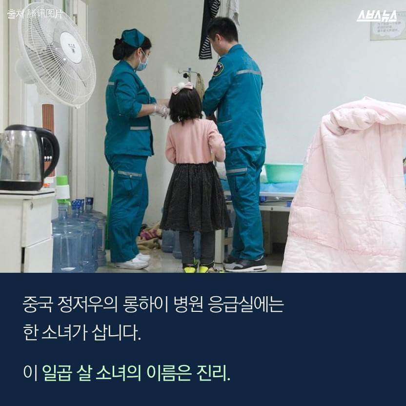 꼬마 간호사의 홀로서기 | 인스티즈