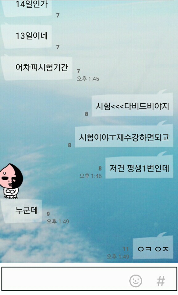 다비드비야 홍대소식에 홍대생들 반응.jpg | 인스티즈