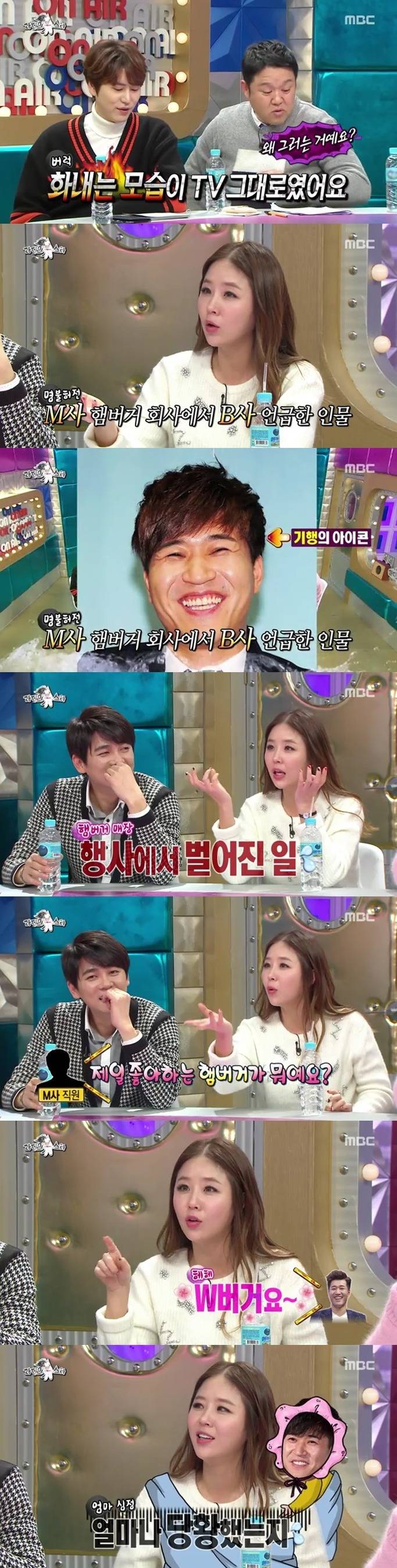 기행의 아이콘 | 인스티즈