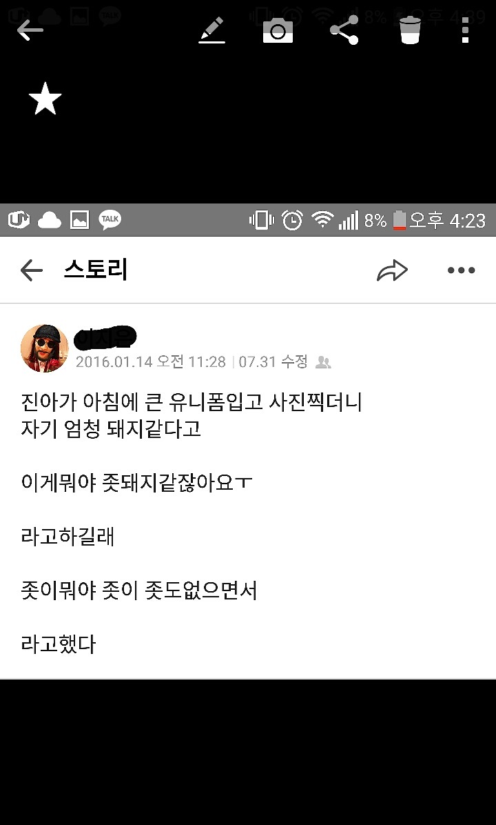 일상이야기 | 인스티즈