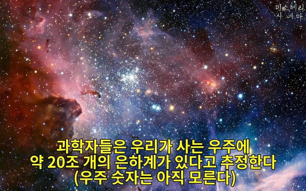 우주에 대해 몰랐던 사실들 (2) | 인스티즈