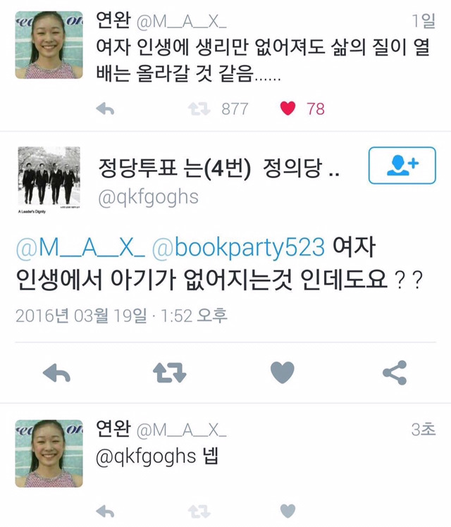 여자 인생에 생리만 없어져도 삶의 질이 열배는 올라갈거같다... | 인스티즈