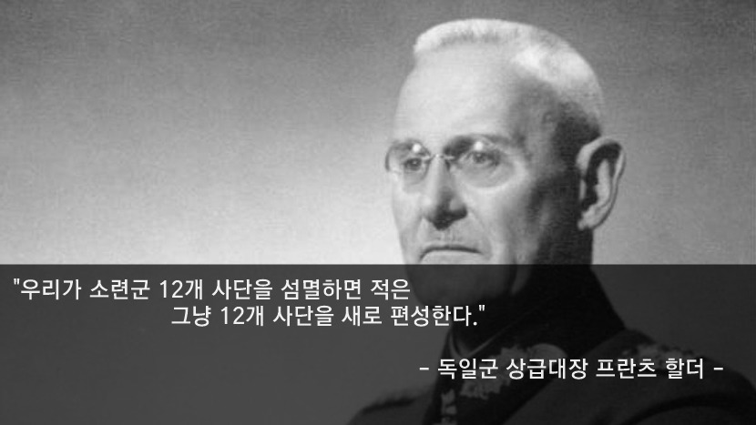 2900만명 갈아넣어서 독일 막아낸 나라 | 인스티즈