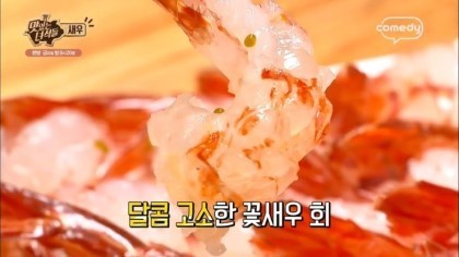 맛있는 녀석들 레전드 새우편.jpg | 인스티즈