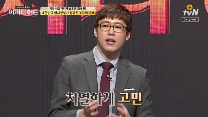 친일세력들이 싫어하고 무시하는 임시정부 모습 | 인스티즈