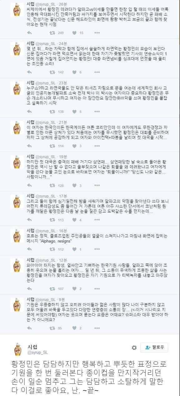 알파고로 천만영화 가능한 시나리오 | 인스티즈