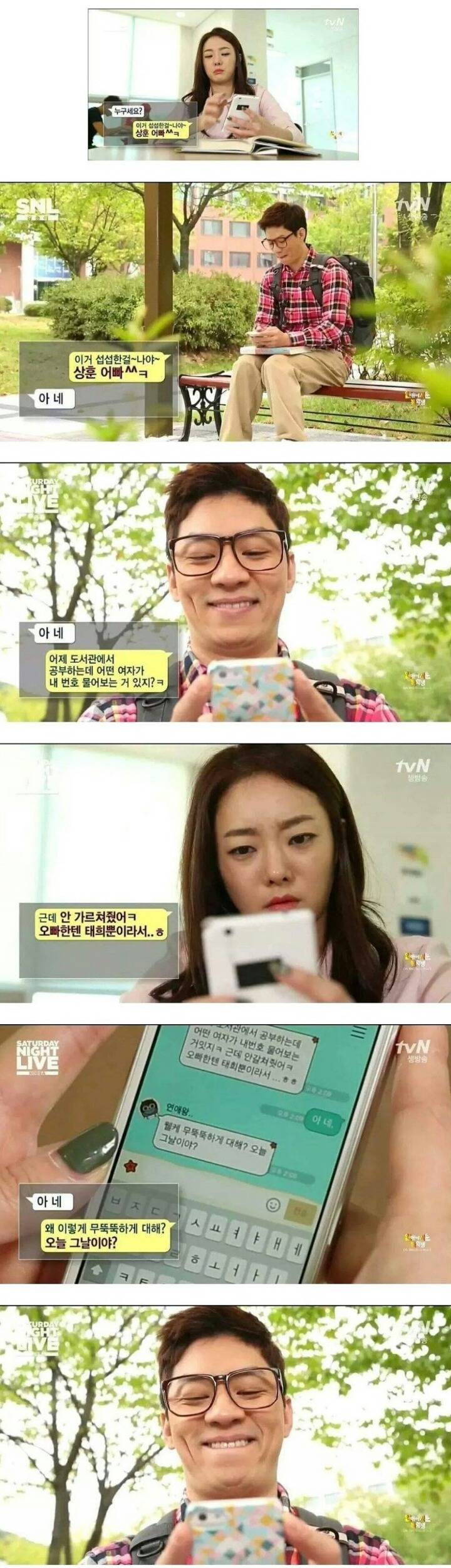 여자랑 밀당하는 방법 | 인스티즈